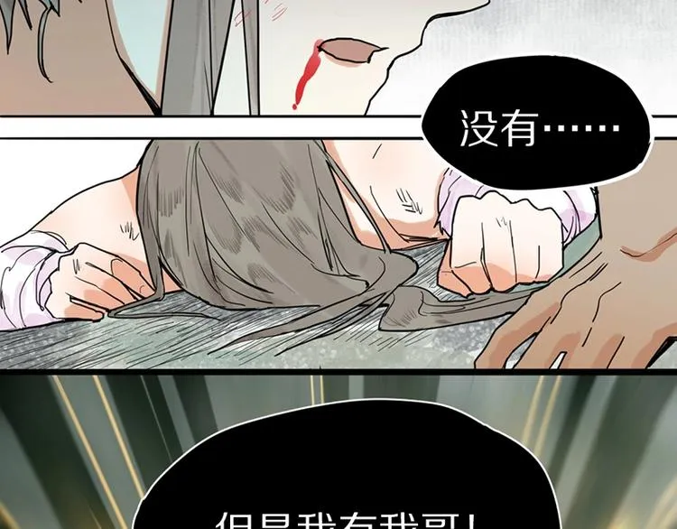 第22话 诛杀画皮 第48页