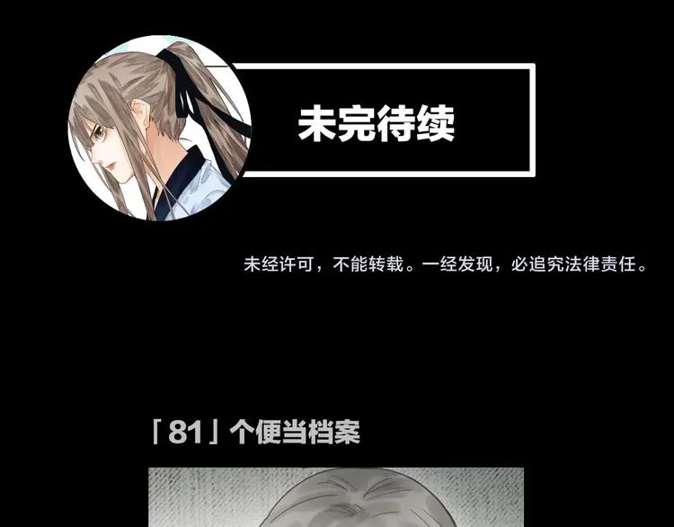 第22话 诛杀画皮 第103页