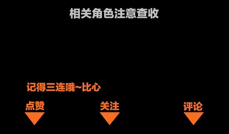 第22话 诛杀画皮 第106页