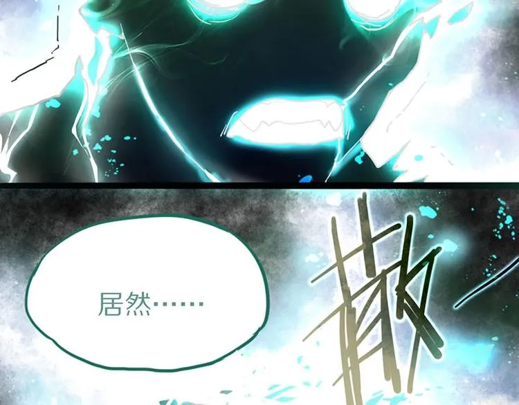 第22话 诛杀画皮 第71页