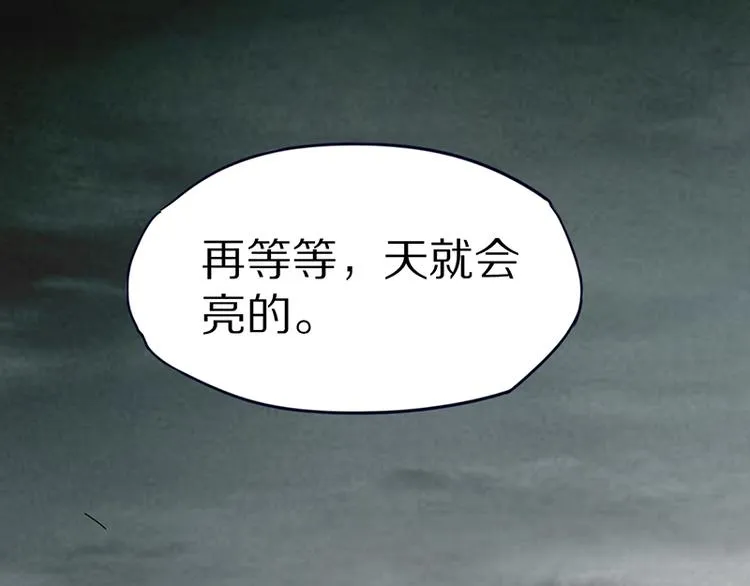 第22话 诛杀画皮 第100页