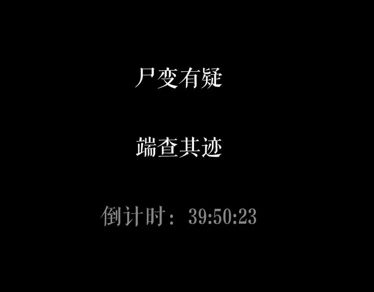 第22话 诛杀画皮 第102页