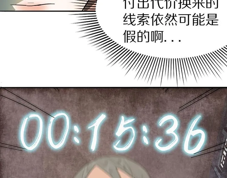 第23话 尸妻鬼妾 第33页