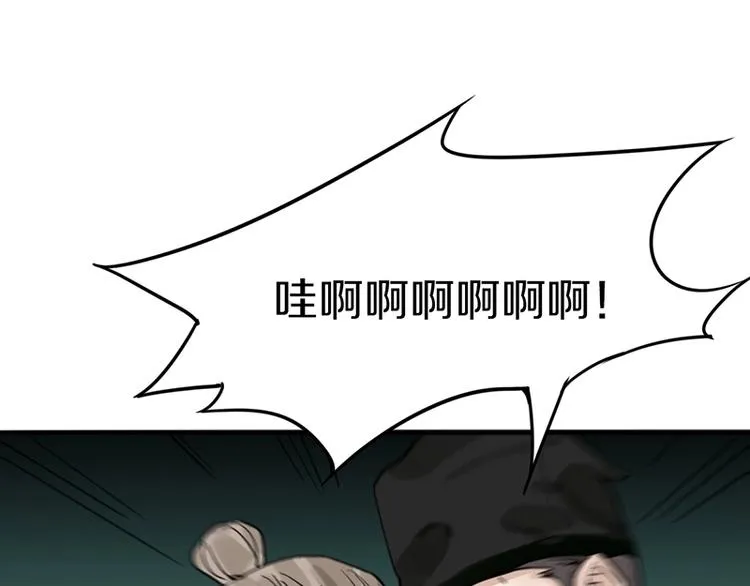 第23话 尸妻鬼妾 第80页