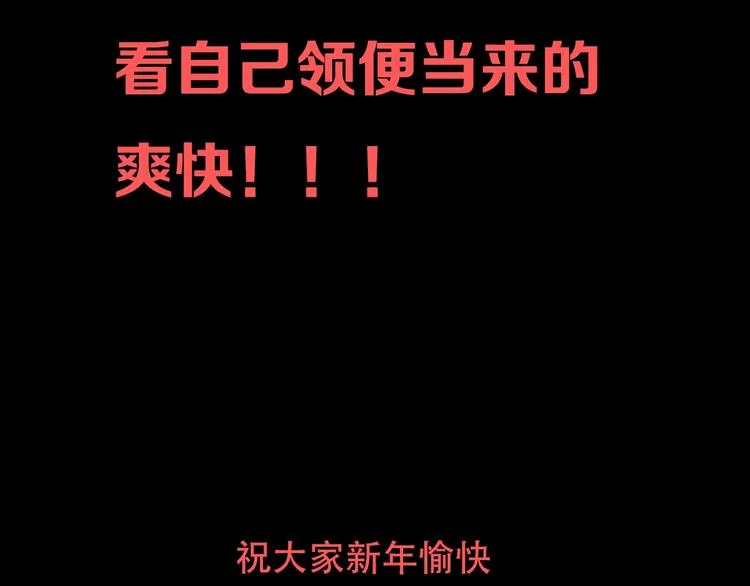 第23话 尸妻鬼妾 第109页