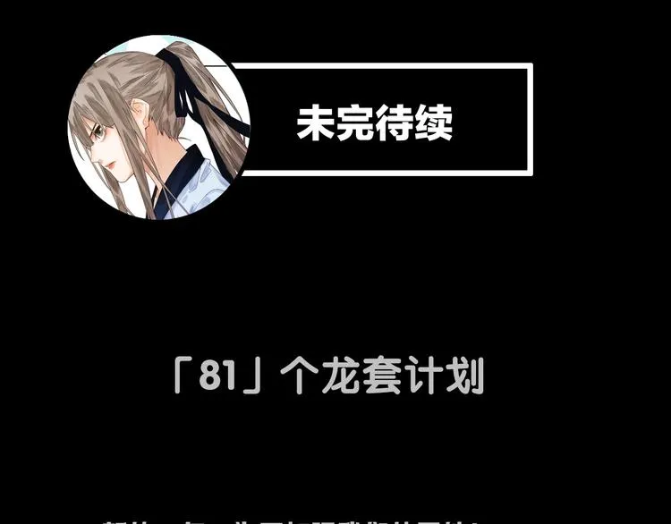 第23话 尸妻鬼妾 第107页