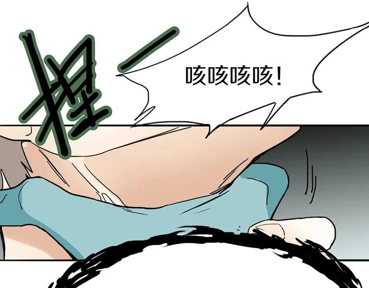 第23话 尸妻鬼妾 第99页