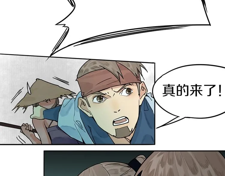 第23话 尸妻鬼妾 第50页
