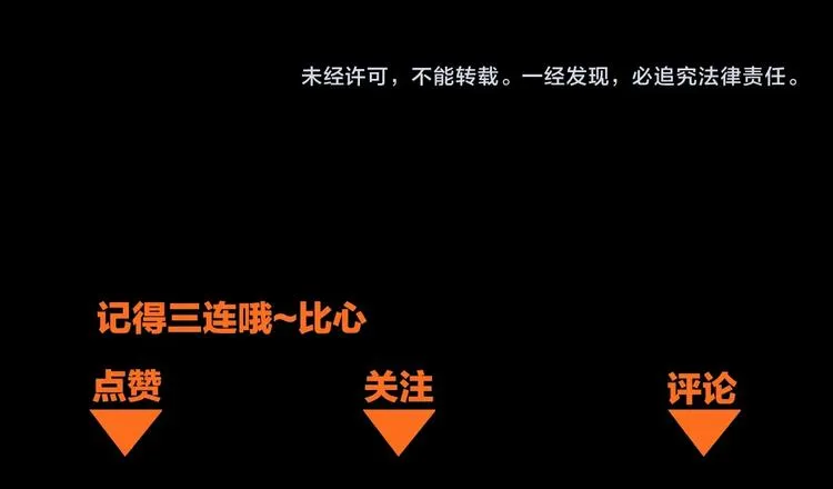 第23话 尸妻鬼妾 第110页