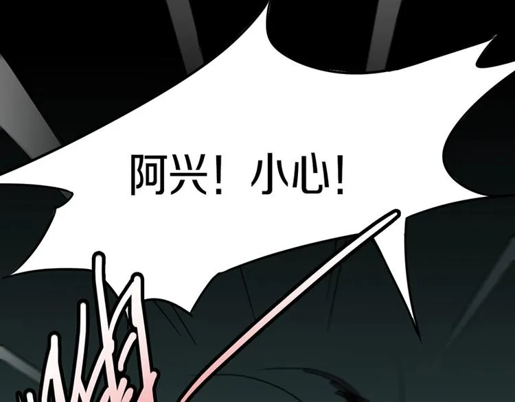 第23话 尸妻鬼妾 第83页