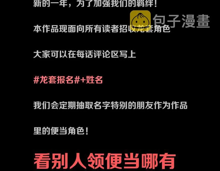第23话 尸妻鬼妾 第108页