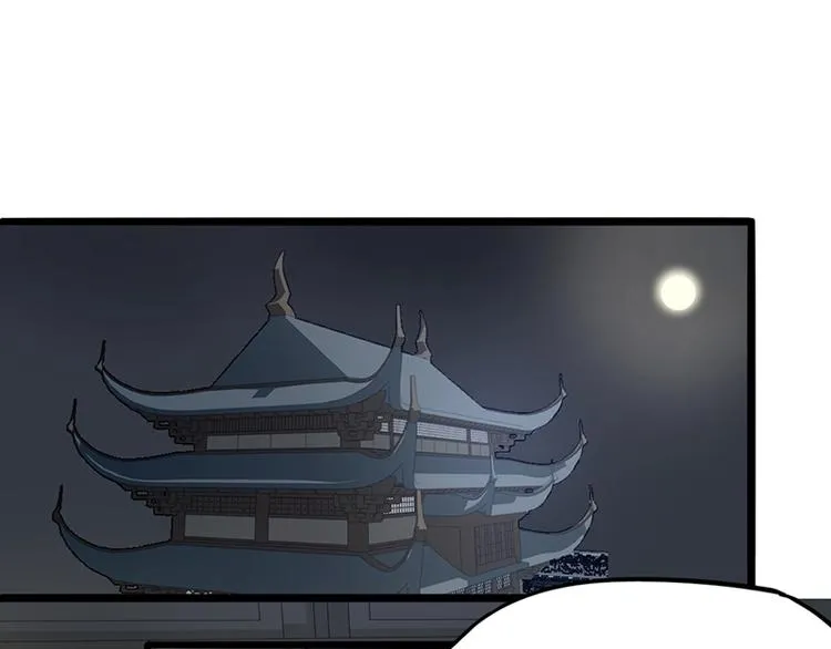 第23话 尸妻鬼妾 第5页