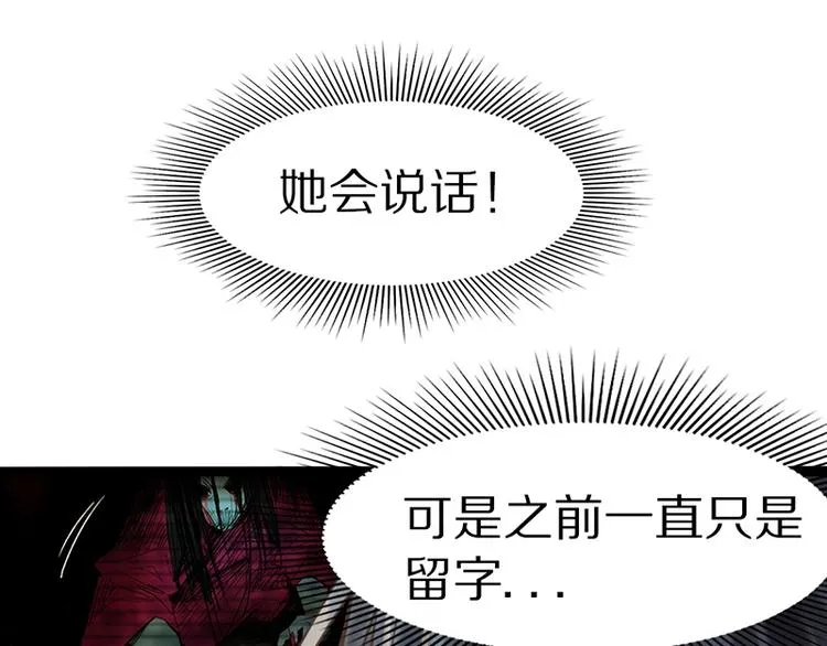 第23话 尸妻鬼妾 第65页