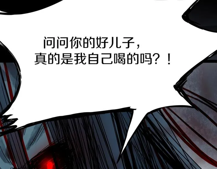 第23话 尸妻鬼妾 第69页