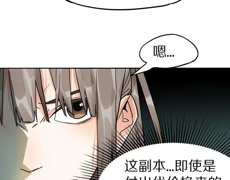 第23话 尸妻鬼妾 第32页