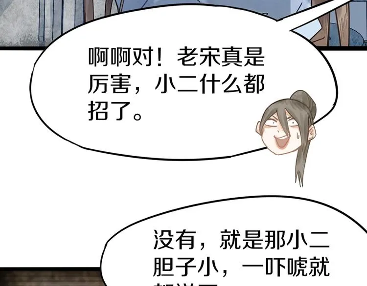 第23话 尸妻鬼妾 第15页
