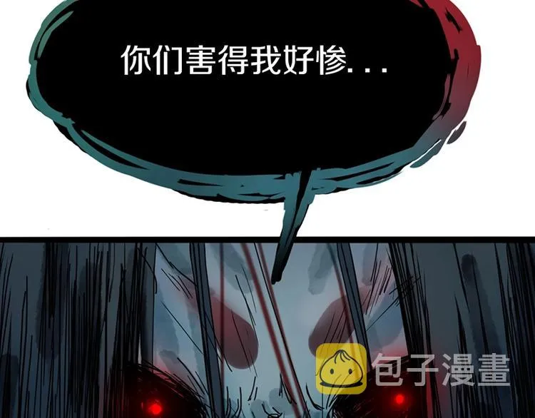 第23话 尸妻鬼妾 第62页
