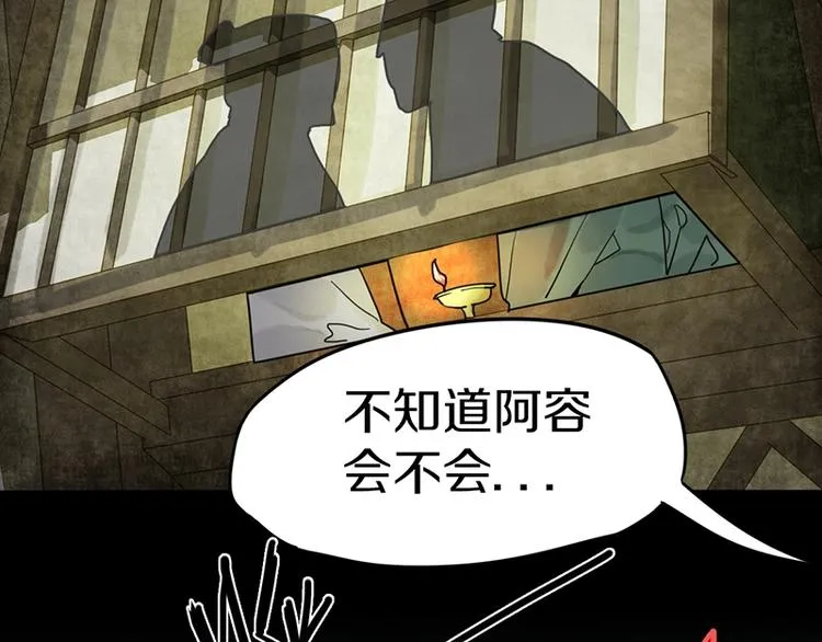 第23话 尸妻鬼妾 第45页