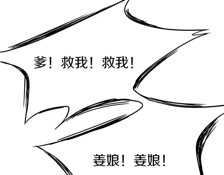 第23话 尸妻鬼妾 第49页