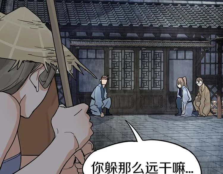 第23话 尸妻鬼妾 第41页