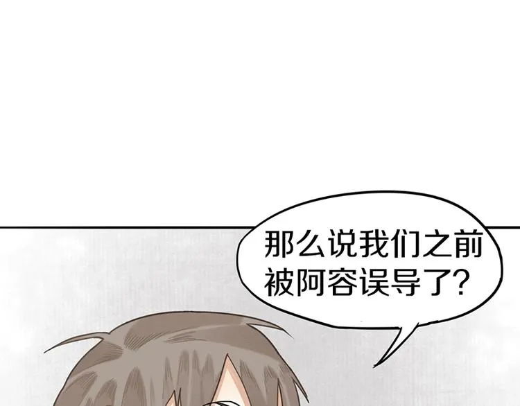 第23话 尸妻鬼妾 第30页