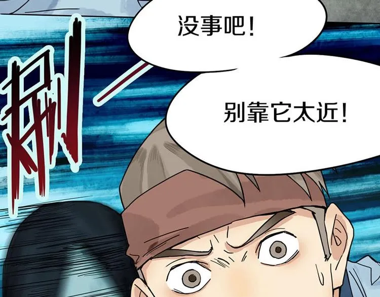 第24话 怨恨 第79页