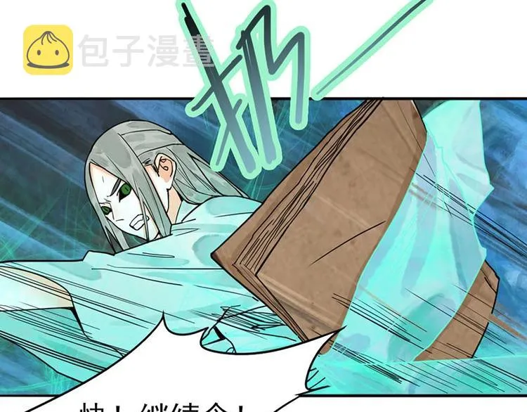 第24话 怨恨 第51页