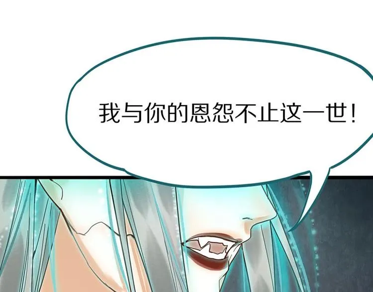 第24话 怨恨 第19页