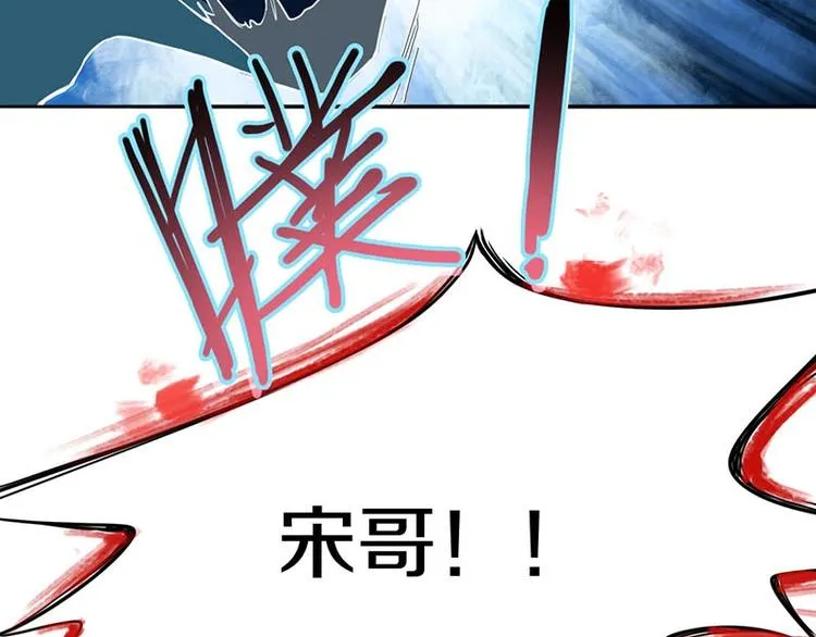 第24话 怨恨 第87页