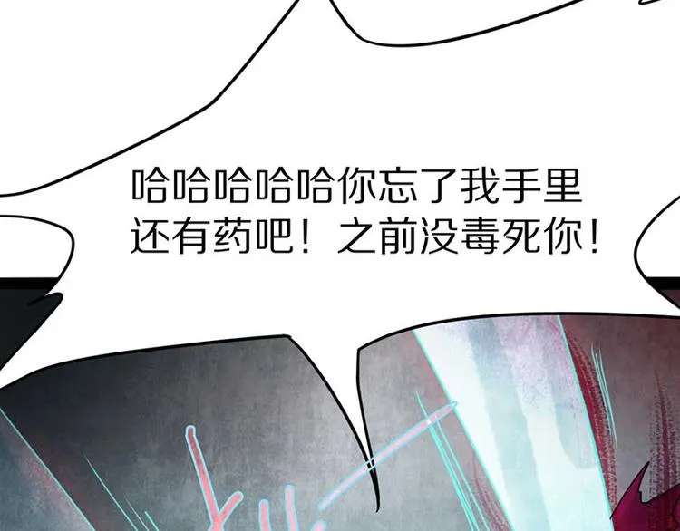 第24话 怨恨 第42页