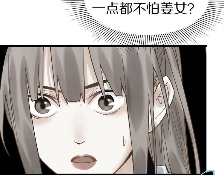 第24话 怨恨 第33页