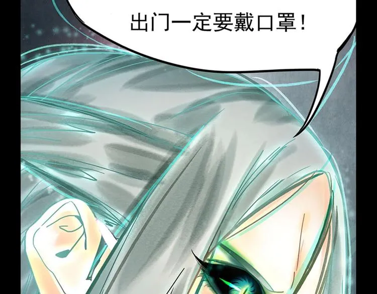 第24话 怨恨 第95页