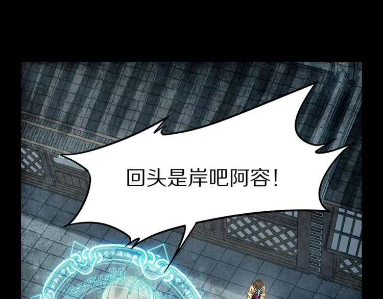 第24话 怨恨 第91页