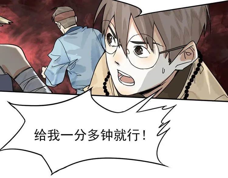 第24话 怨恨 第56页