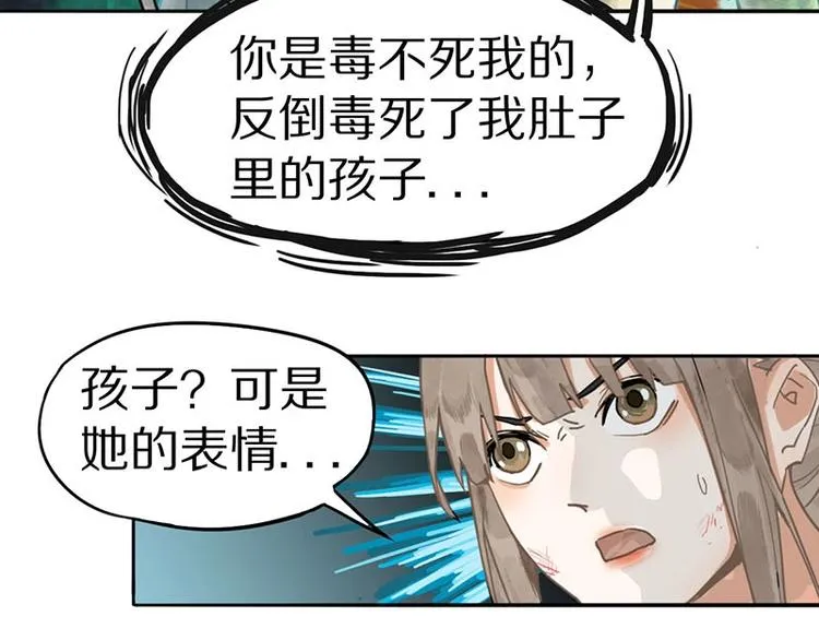 第24话 怨恨 第49页