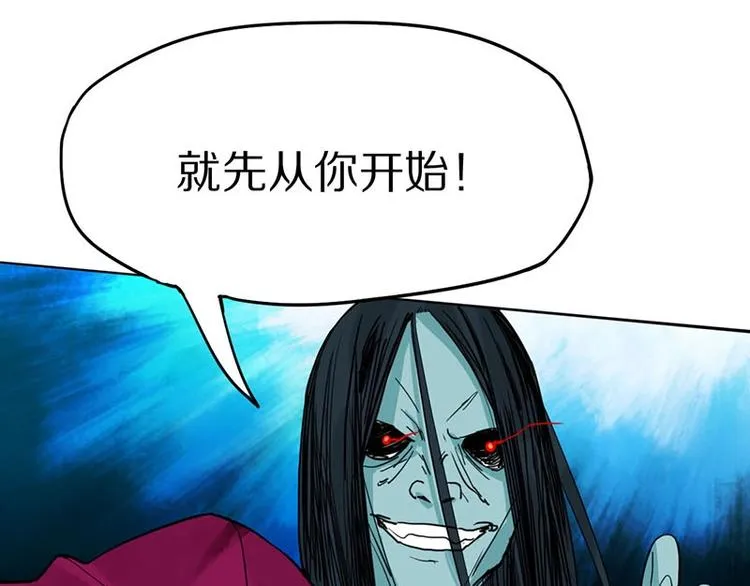 第24话 怨恨 第73页