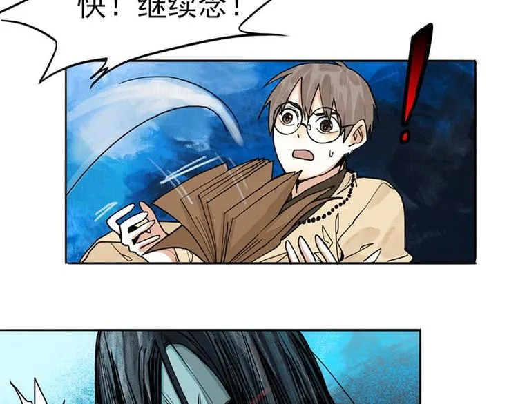 第24话 怨恨 第52页