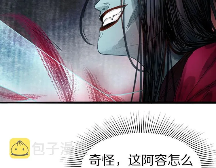 第24话 怨恨 第32页