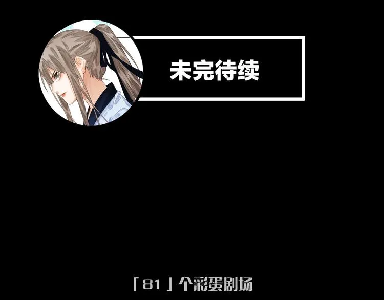 第24话 怨恨 第90页