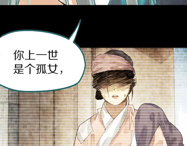 第24话 怨恨 第20页