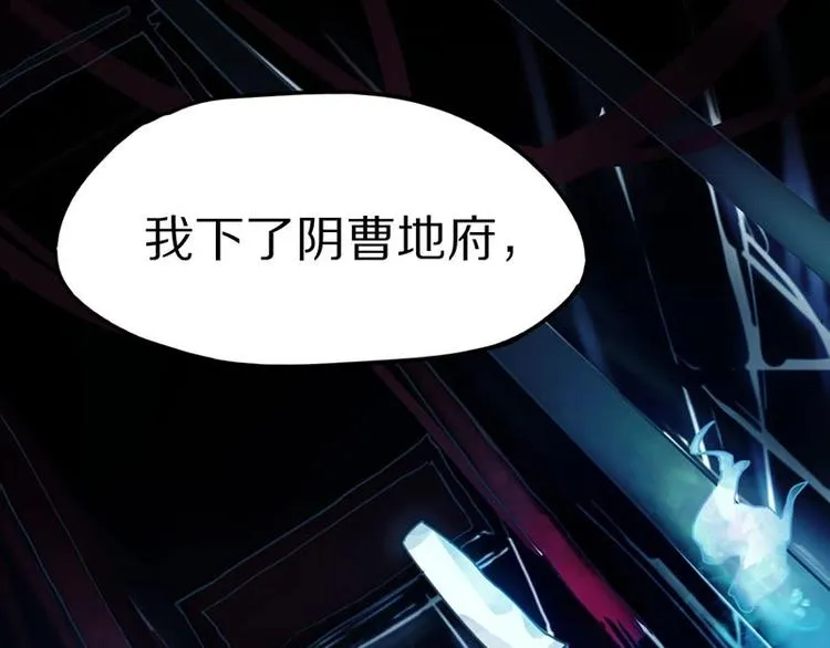 第24话 怨恨 第26页