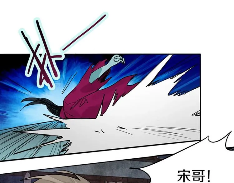 第24话 怨恨 第77页