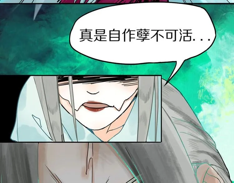 第24话 怨恨 第47页