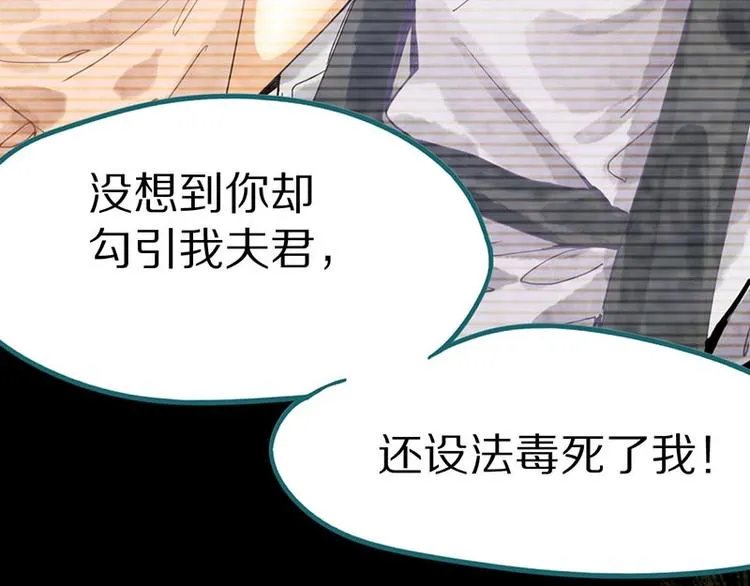 第24话 怨恨 第23页