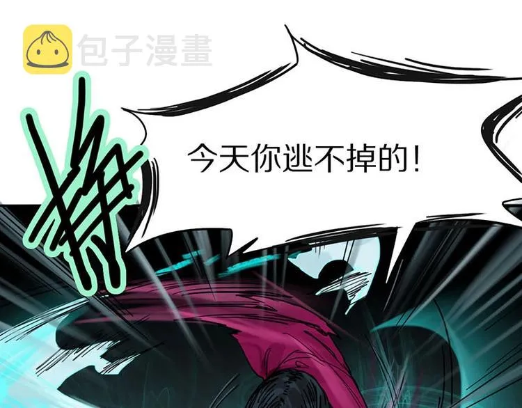 第24话 怨恨 第45页