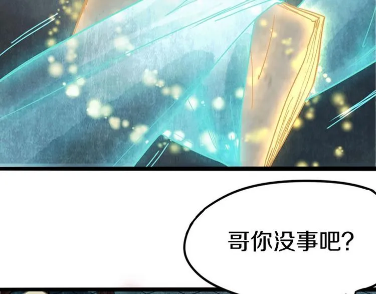 第24话 怨恨 第16页