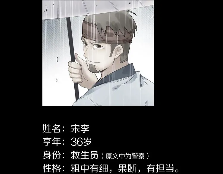 第25话 好好活着 第91页