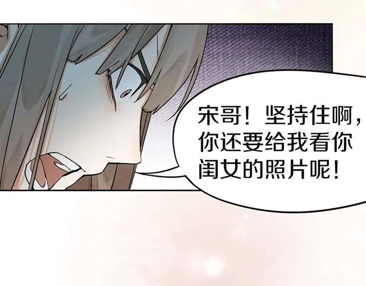 第25话 好好活着 第62页