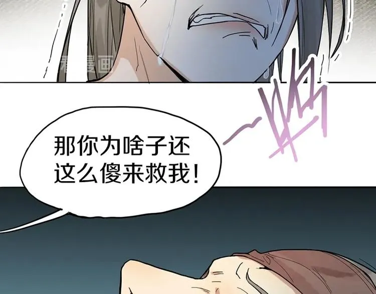 第25话 好好活着 第60页
