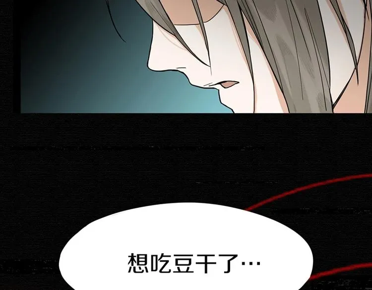 第25话 好好活着 第83页
